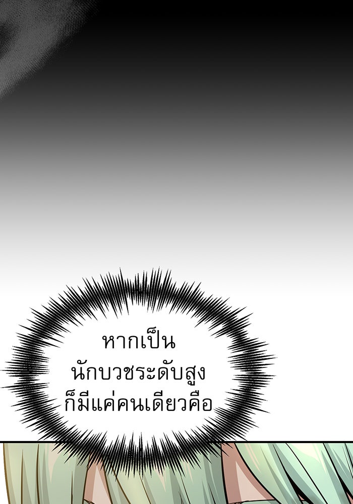จอมเวทเกิดใหม่ในรอบ 66666 ปี - หน้า 9