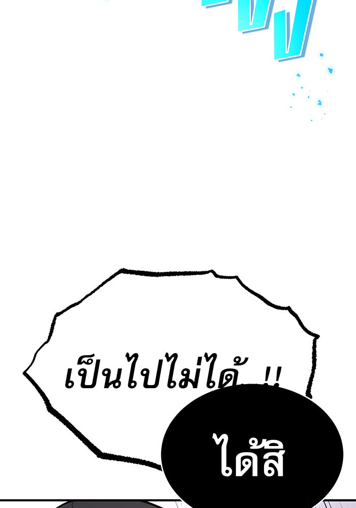 จอมเวทเกิดใหม่ในรอบ 66666 ปี - หน้า 91