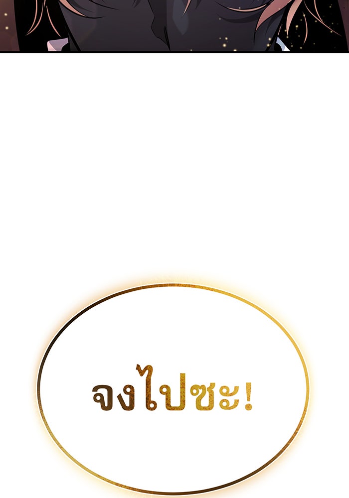 จอมเวทเกิดใหม่ในรอบ 66666 ปี - หน้า 175