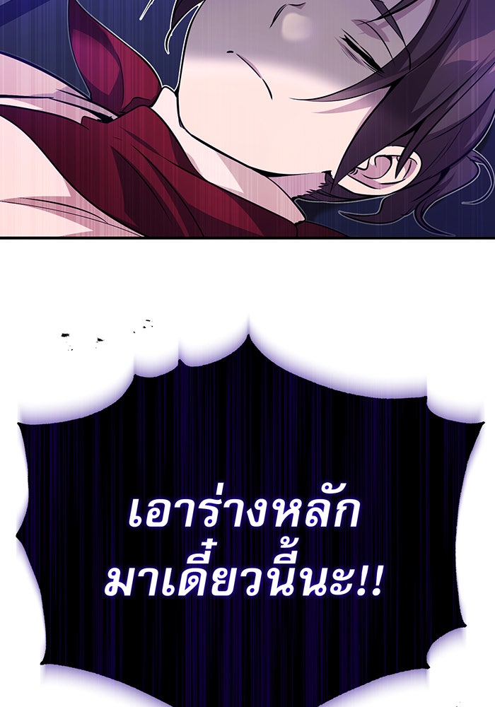 จอมเวทเกิดใหม่ในรอบ 66666 ปี - หน้า 39