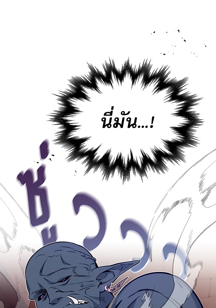 จอมเวทเกิดใหม่ในรอบ 66666 ปี - หน้า 97