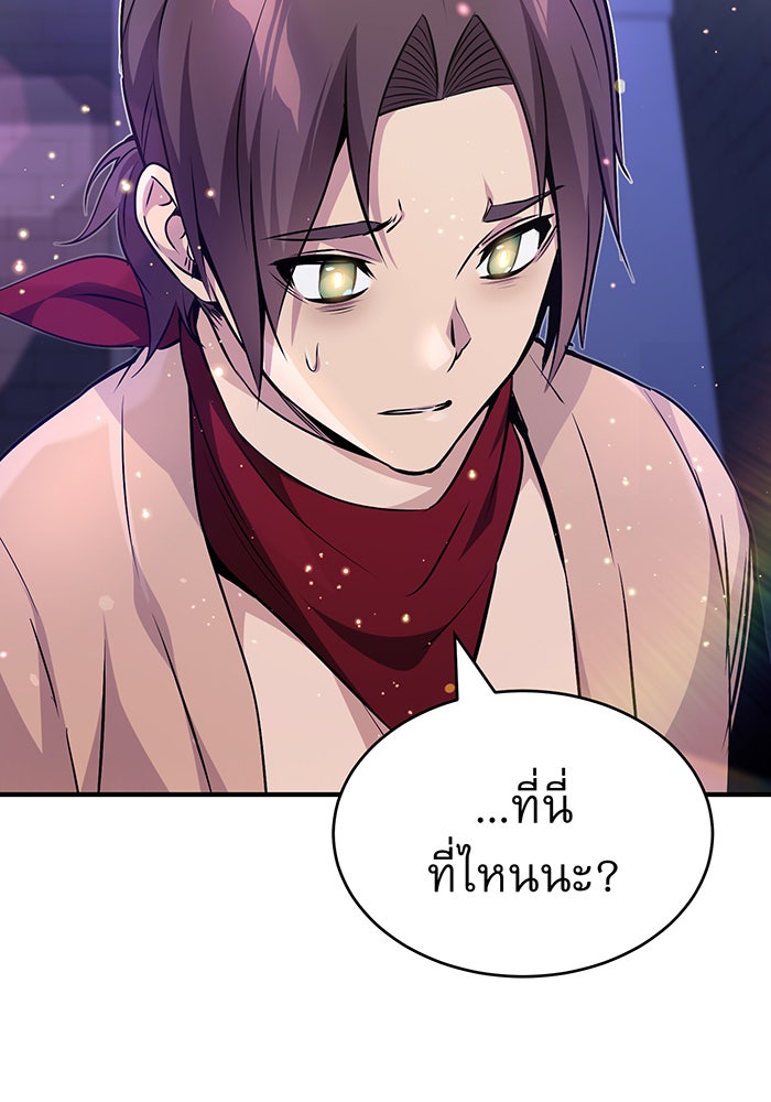 จอมเวทเกิดใหม่ในรอบ 66666 ปี - หน้า 2