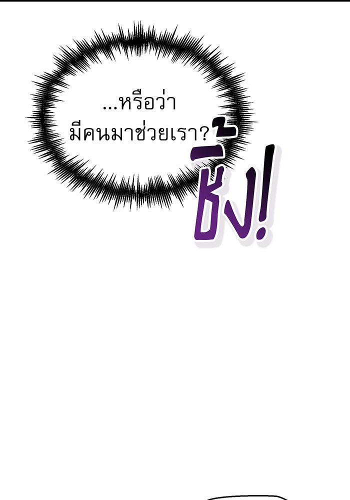 จอมเวทเกิดใหม่ในรอบ 66666 ปี - หน้า 39
