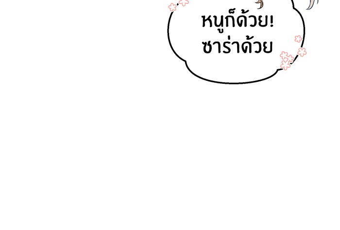 จอมเวทเกิดใหม่ในรอบ 66666 ปี - หน้า 102