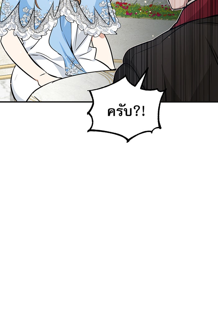 จอมเวทเกิดใหม่ในรอบ 66666 ปี - หน้า 119