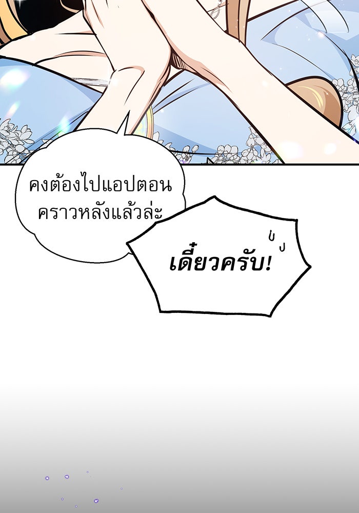 จอมเวทเกิดใหม่ในรอบ 66666 ปี - หน้า 121