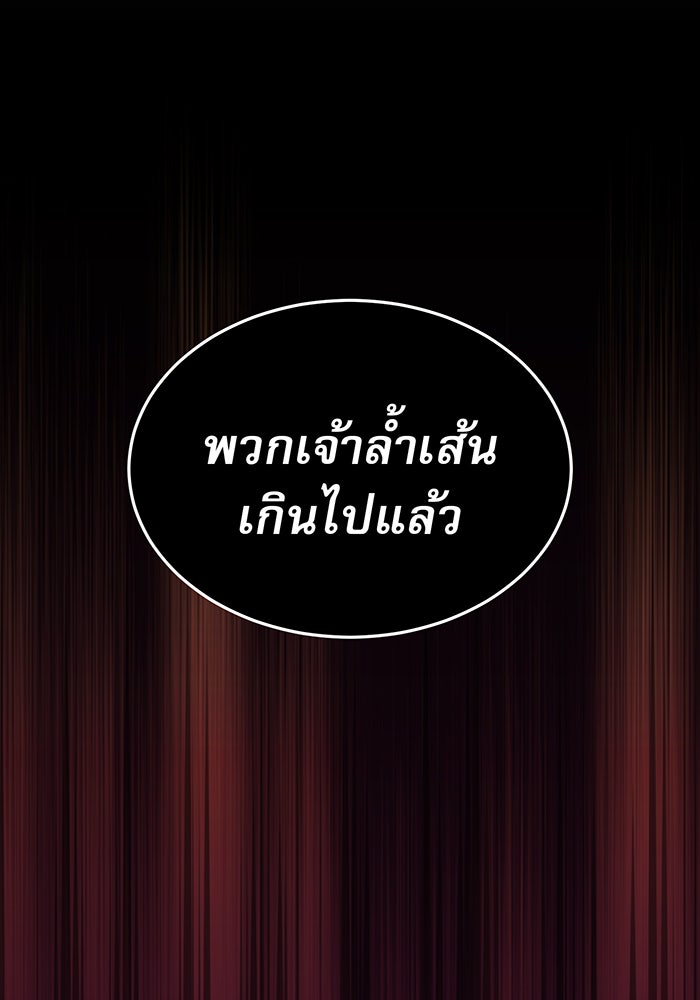 จอมเวทเกิดใหม่ในรอบ 66666 ปี - หน้า 13