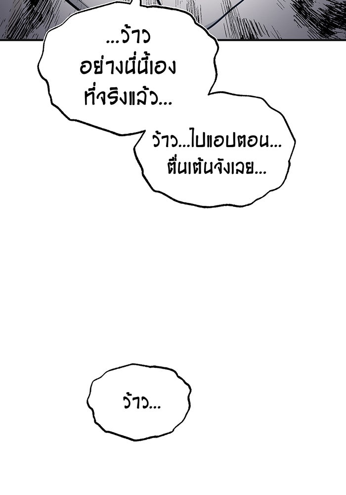 จอมเวทเกิดใหม่ในรอบ 66666 ปี - หน้า 134