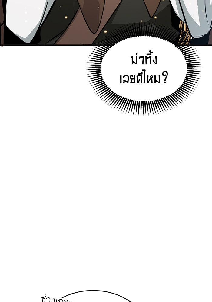 จอมเวทเกิดใหม่ในรอบ 66666 ปี - หน้า 146