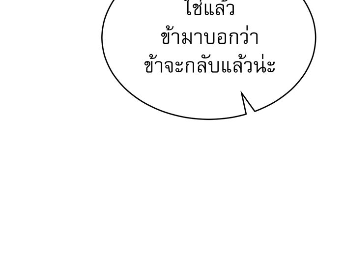 จอมเวทเกิดใหม่ในรอบ 66666 ปี - หน้า 150