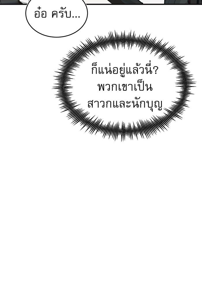 จอมเวทเกิดใหม่ในรอบ 66666 ปี - หน้า 155