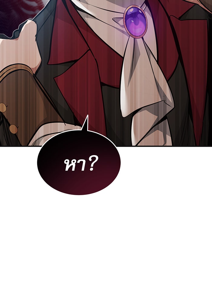 จอมเวทเกิดใหม่ในรอบ 66666 ปี - หน้า 157