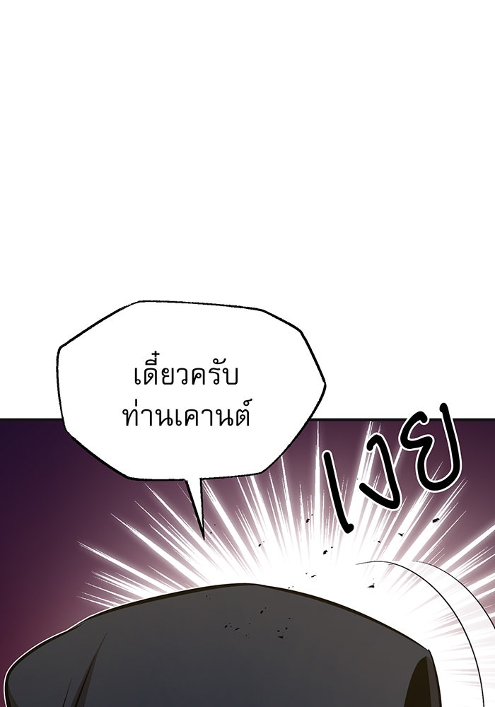 จอมเวทเกิดใหม่ในรอบ 66666 ปี - หน้า 16