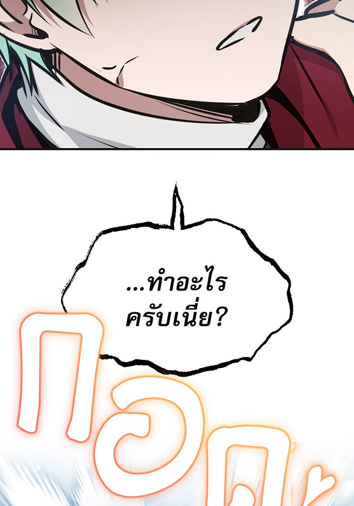 จอมเวทเกิดใหม่ในรอบ 66666 ปี - หน้า 162