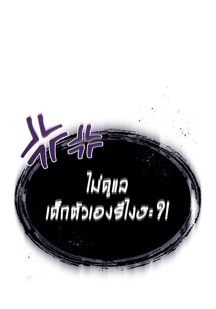 จอมเวทเกิดใหม่ในรอบ 66666 ปี - หน้า 172