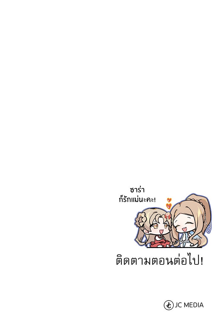 จอมเวทเกิดใหม่ในรอบ 66666 ปี - หน้า 173