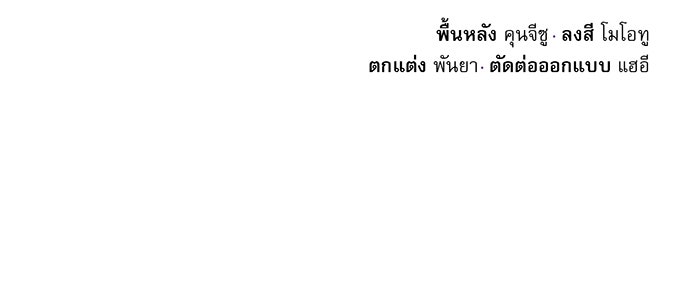 จอมเวทเกิดใหม่ในรอบ 66666 ปี - หน้า 174