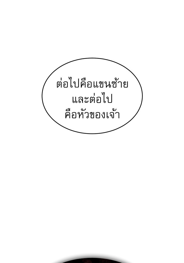จอมเวทเกิดใหม่ในรอบ 66666 ปี - หน้า 25