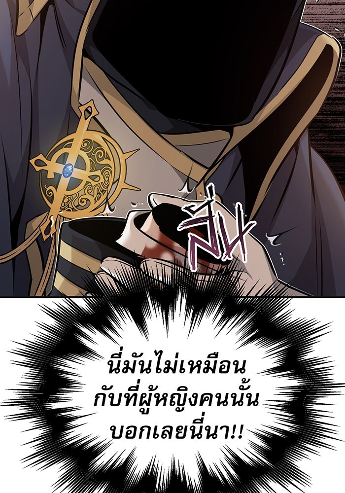 จอมเวทเกิดใหม่ในรอบ 66666 ปี - หน้า 27