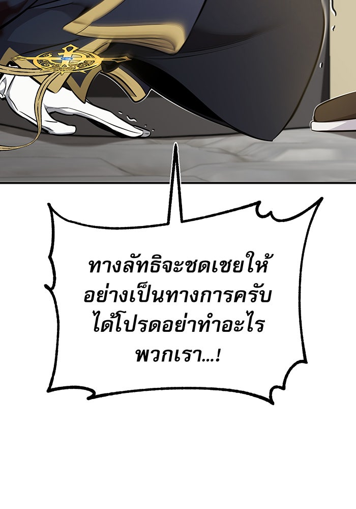 จอมเวทเกิดใหม่ในรอบ 66666 ปี - หน้า 35