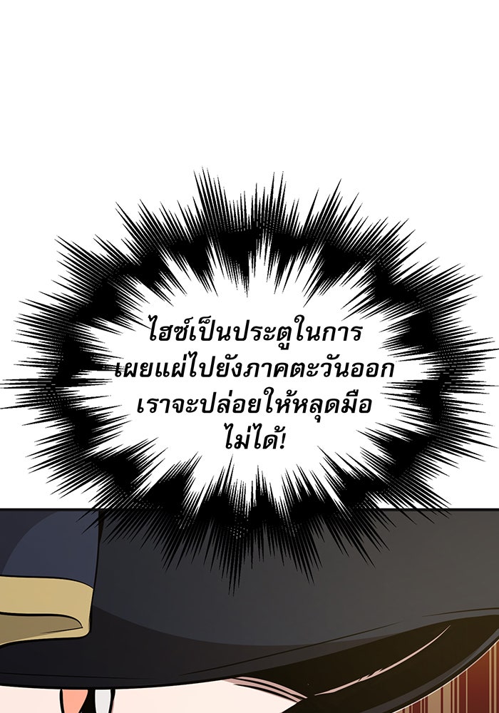 จอมเวทเกิดใหม่ในรอบ 66666 ปี - หน้า 37