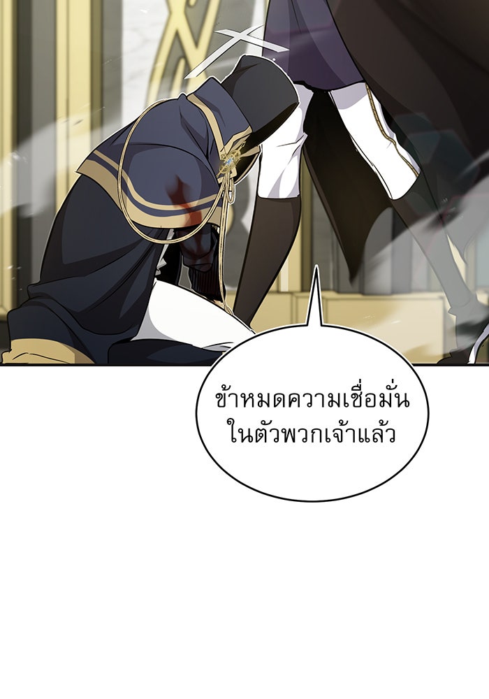จอมเวทเกิดใหม่ในรอบ 66666 ปี - หน้า 40