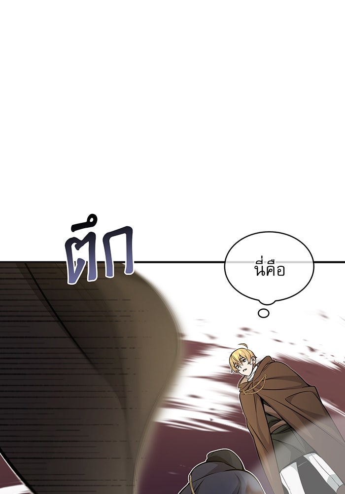 จอมเวทเกิดใหม่ในรอบ 66666 ปี - หน้า 44