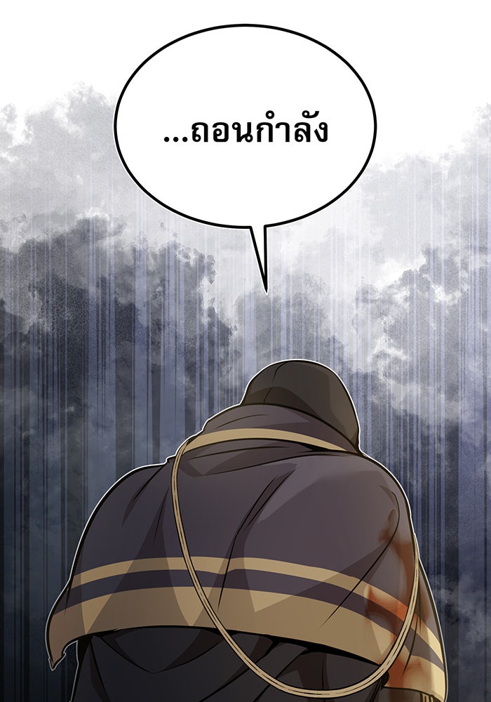 จอมเวทเกิดใหม่ในรอบ 66666 ปี - หน้า 46