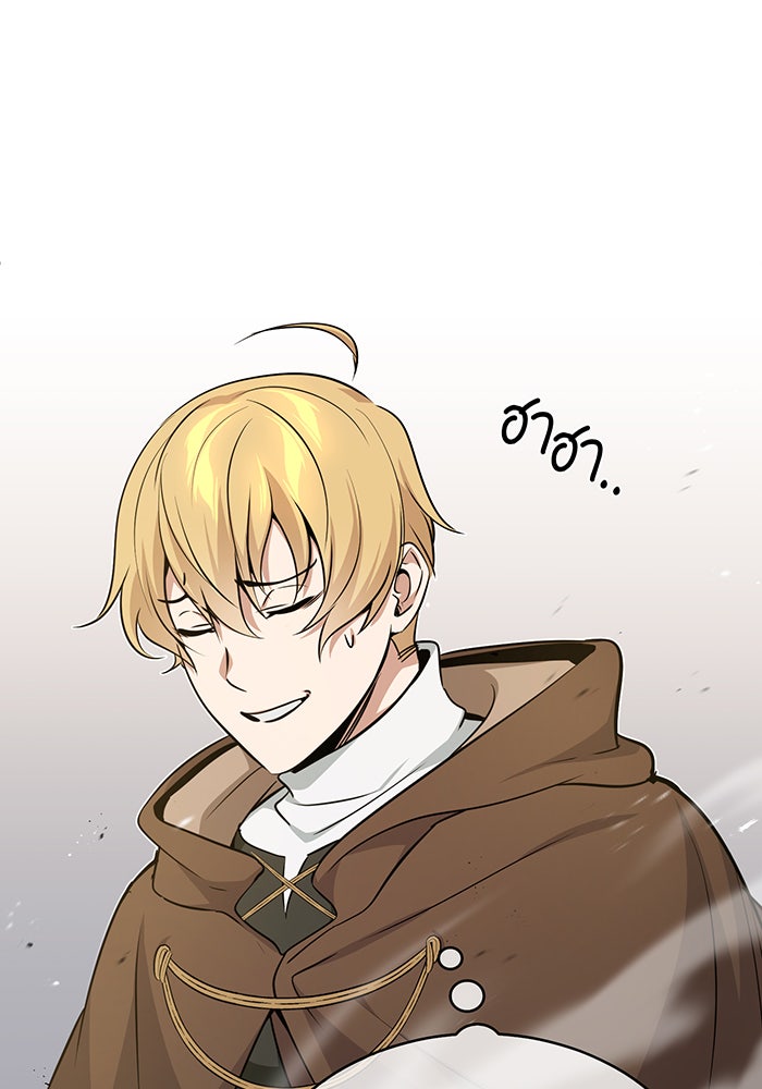 จอมเวทเกิดใหม่ในรอบ 66666 ปี - หน้า 48
