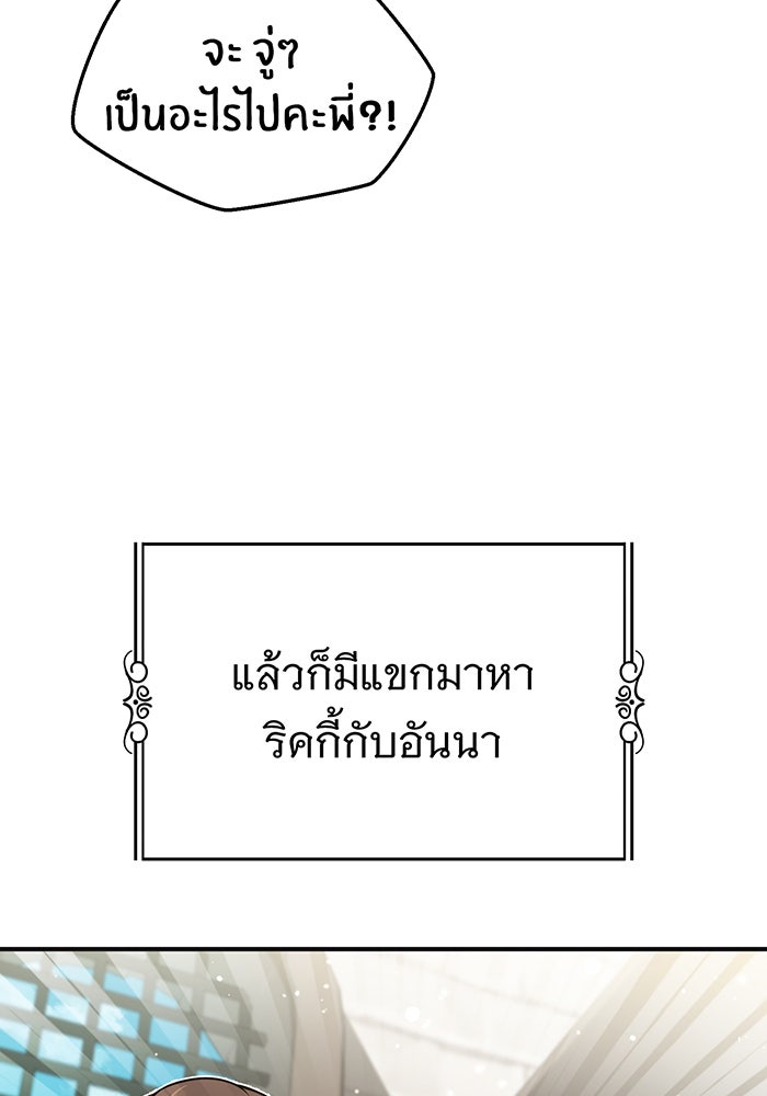 จอมเวทเกิดใหม่ในรอบ 66666 ปี - หน้า 55
