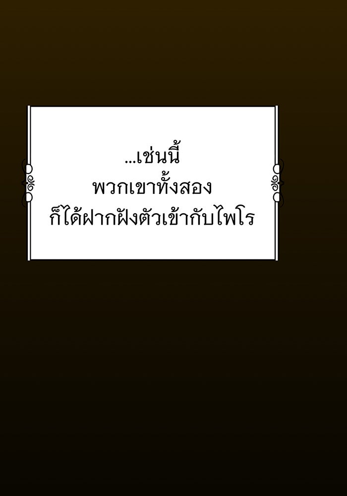จอมเวทเกิดใหม่ในรอบ 66666 ปี - หน้า 82