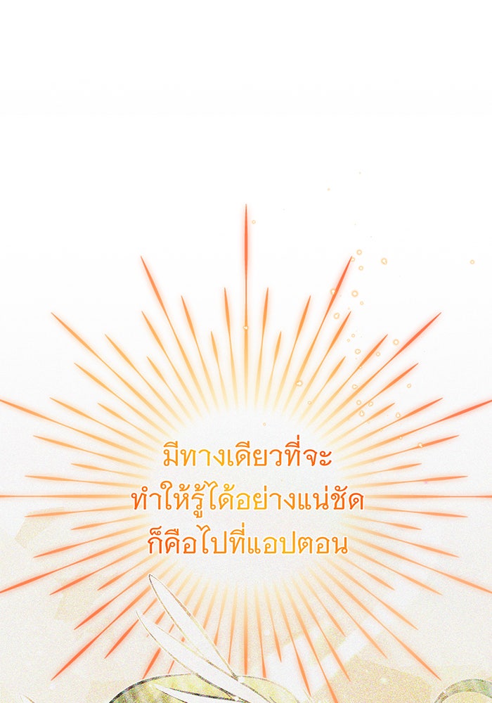 จอมเวทเกิดใหม่ในรอบ 66666 ปี - หน้า 88