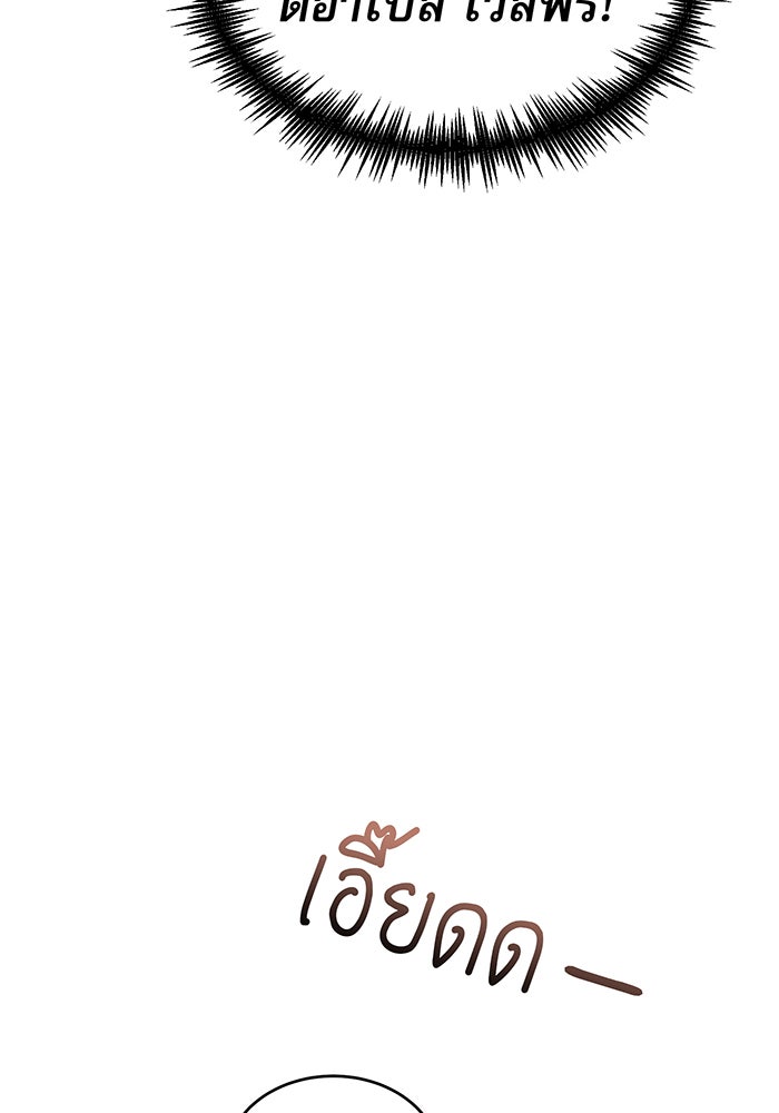 จอมเวทเกิดใหม่ในรอบ 66666 ปี - หน้า 94