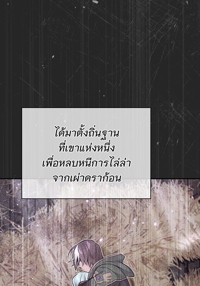 จอมเวทเกิดใหม่ในรอบ 66666 ปี - หน้า 116