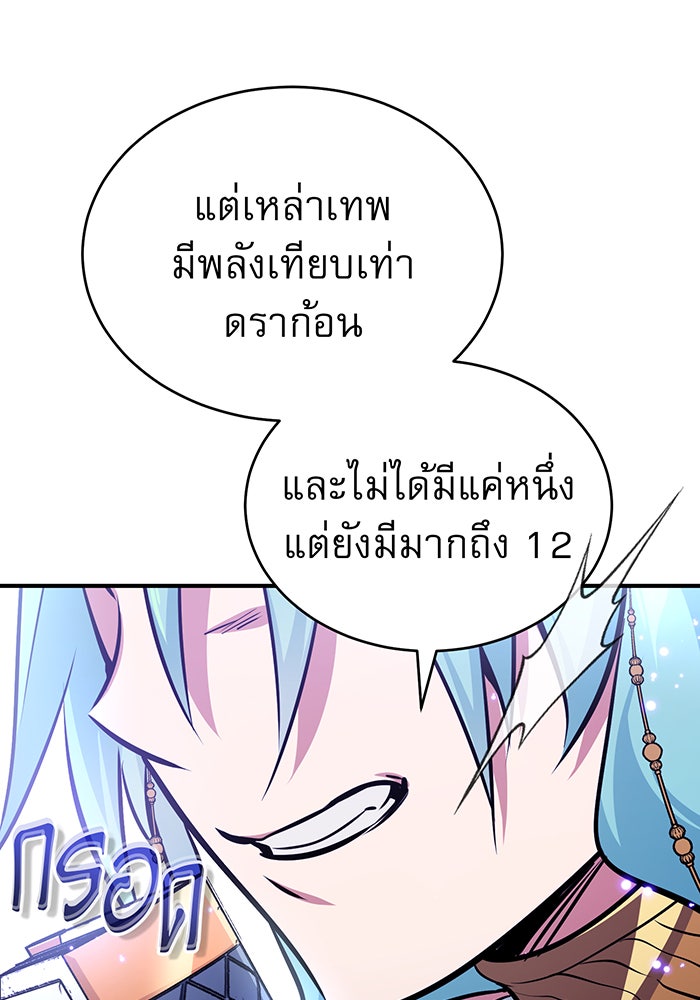 จอมเวทเกิดใหม่ในรอบ 66666 ปี - หน้า 39
