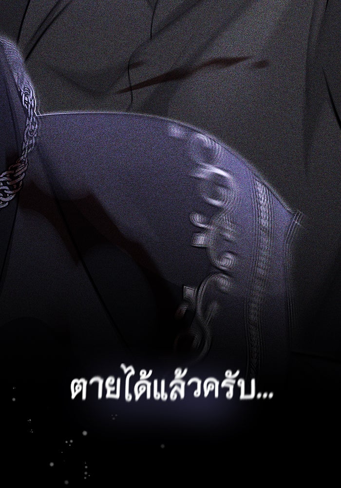 จอมเวทเกิดใหม่ในรอบ 66666 ปี - หน้า 151