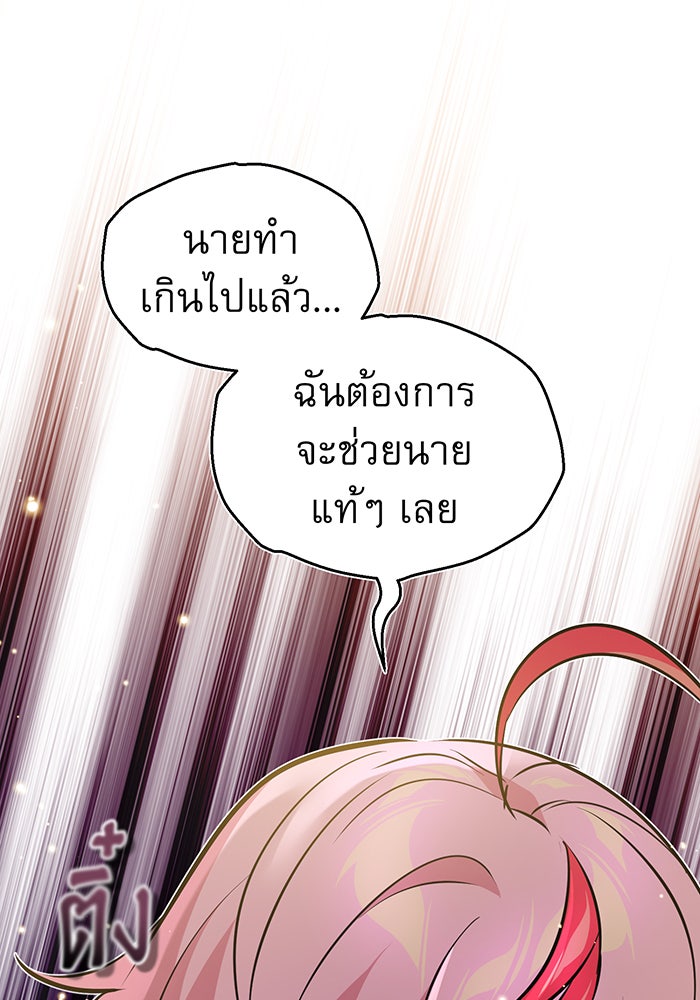 จอมเวทเกิดใหม่ในรอบ 66666 ปี - หน้า 39