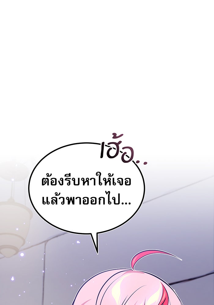 จอมเวทเกิดใหม่ในรอบ 66666 ปี - หน้า 39