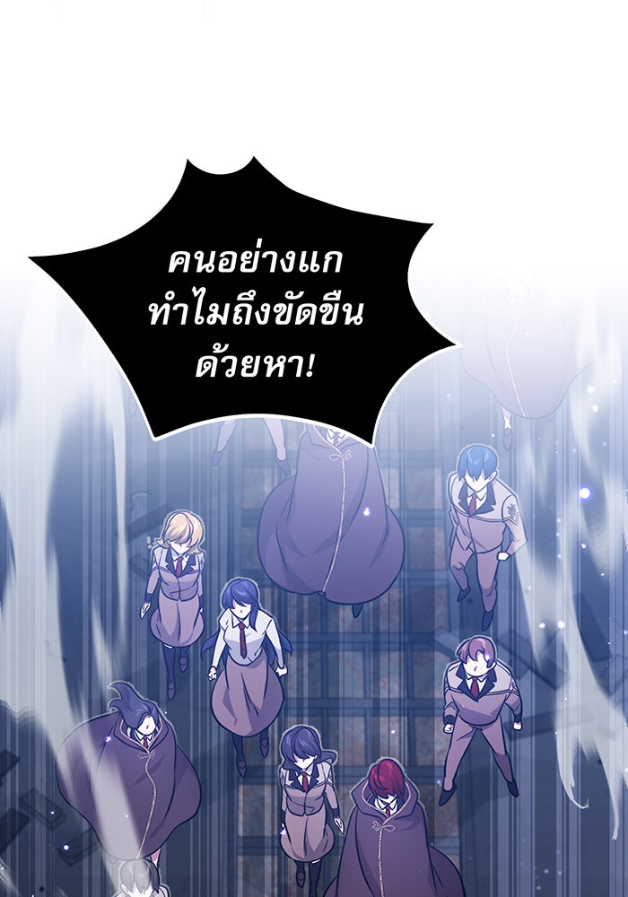 จอมเวทเกิดใหม่ในรอบ 66666 ปี - หน้า 2