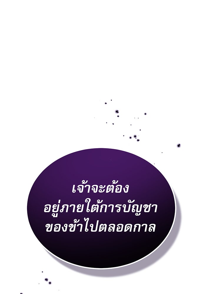 จอมเวทเกิดใหม่ในรอบ 66666 ปี - หน้า 116