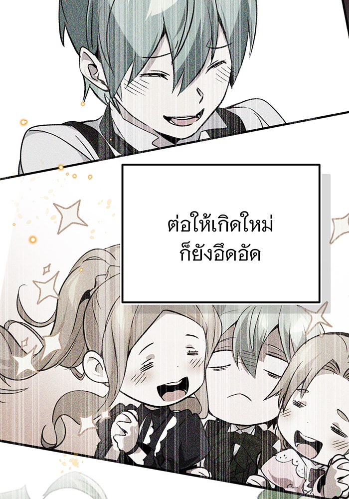 จอมเวทเกิดใหม่ในรอบ 66666 ปี - หน้า 10