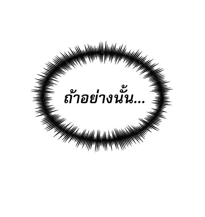 จอมเวทเกิดใหม่ในรอบ 66666 ปี - หน้า 102