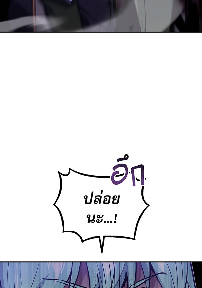 จอมเวทเกิดใหม่ในรอบ 66666 ปี - หน้า 115