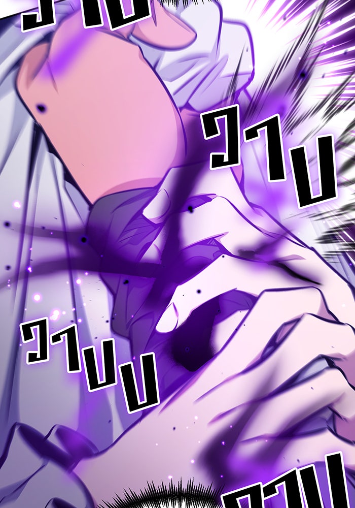 จอมเวทเกิดใหม่ในรอบ 66666 ปี - หน้า 117