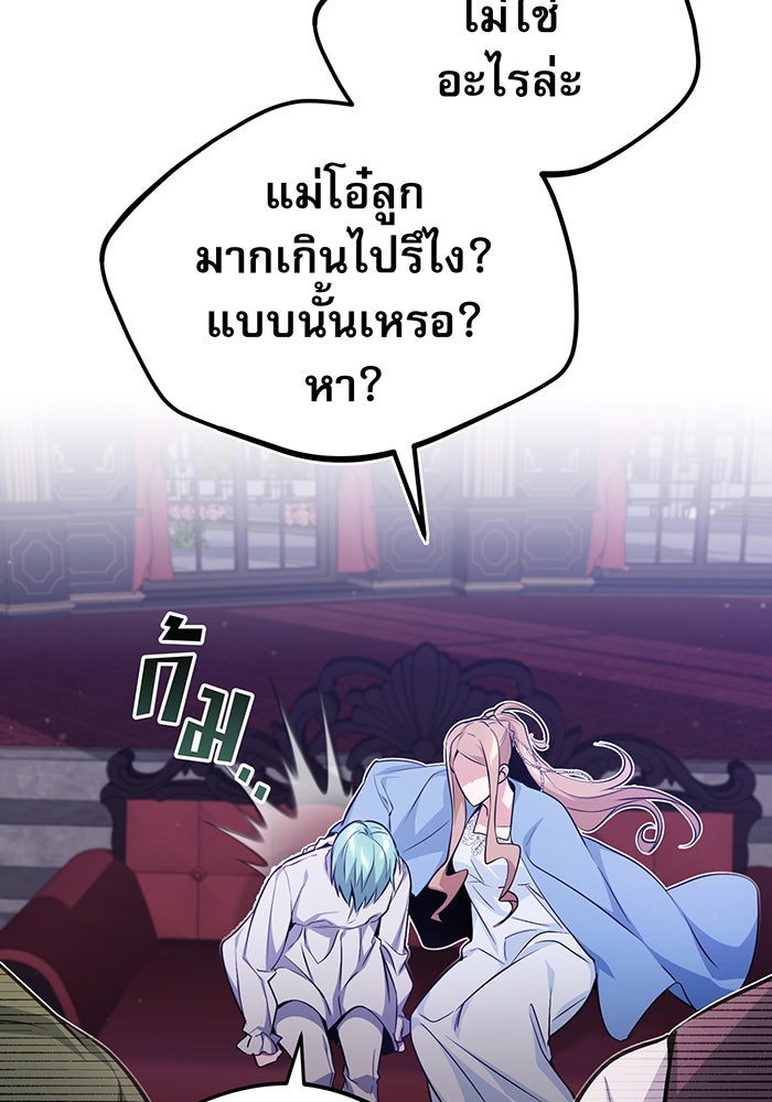 จอมเวทเกิดใหม่ในรอบ 66666 ปี - หน้า 128