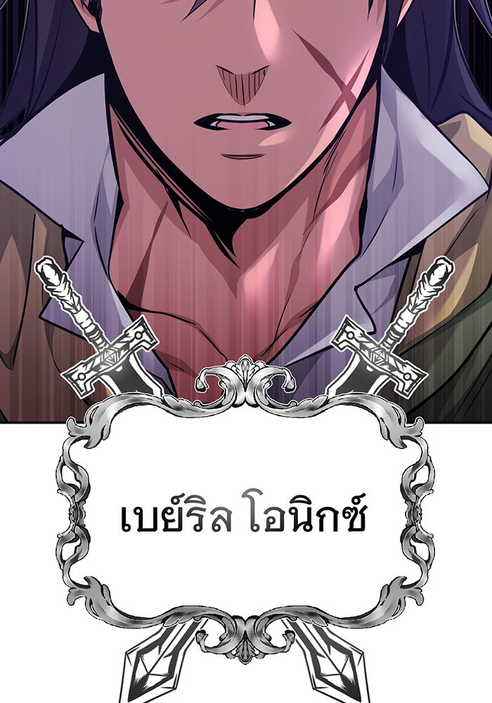 จอมเวทเกิดใหม่ในรอบ 66666 ปี - หน้า 135