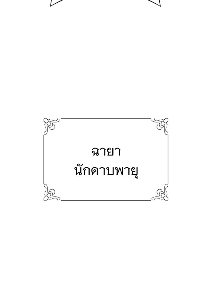 จอมเวทเกิดใหม่ในรอบ 66666 ปี - หน้า 136