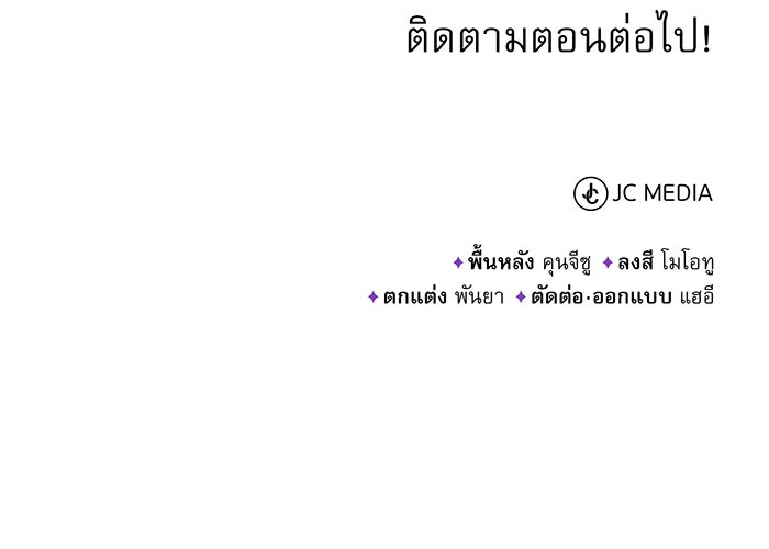 จอมเวทเกิดใหม่ในรอบ 66666 ปี - หน้า 138