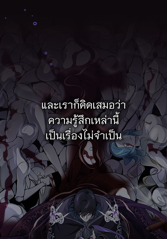 จอมเวทเกิดใหม่ในรอบ 66666 ปี - หน้า 17