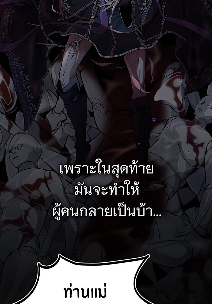 จอมเวทเกิดใหม่ในรอบ 66666 ปี - หน้า 18